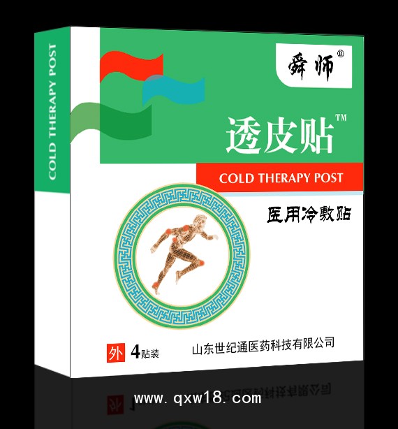 沙蒿子透皮貼的中醫(yī)治療廠家加工招商