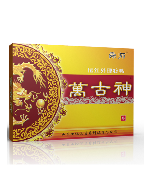 醫(yī)用冷敷貼貼敷治療肩周炎廠家招商加工貼牌