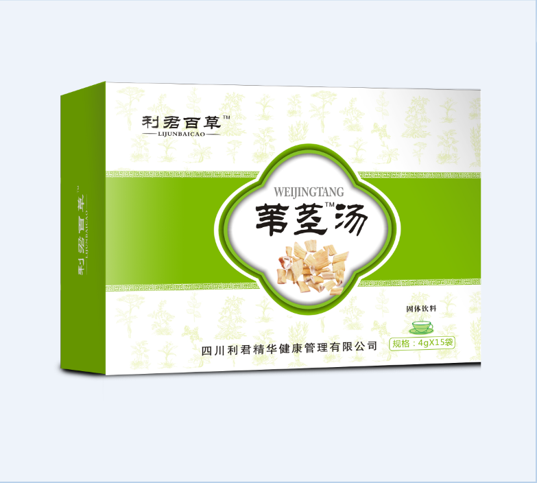 利君百草葦莖湯