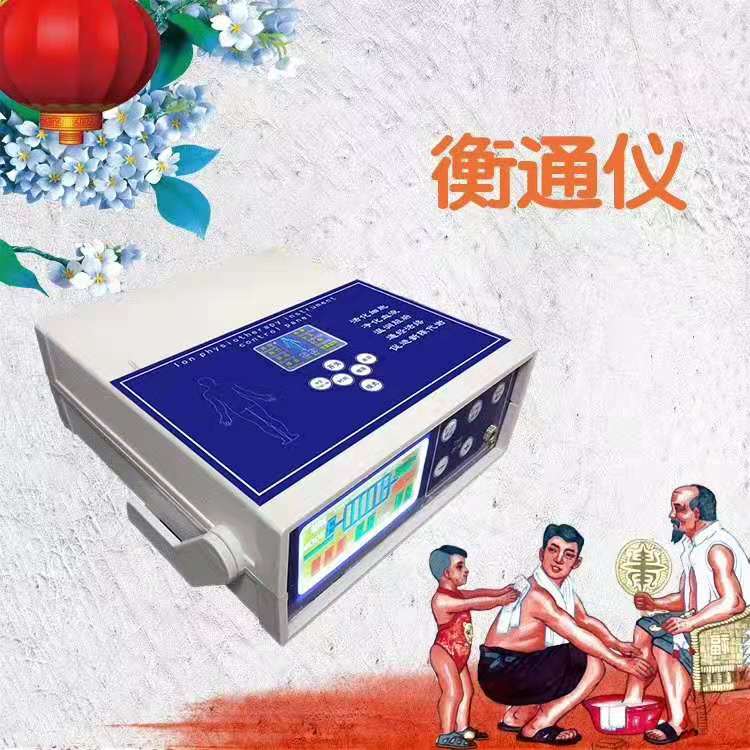 鴻福康源衡通儀