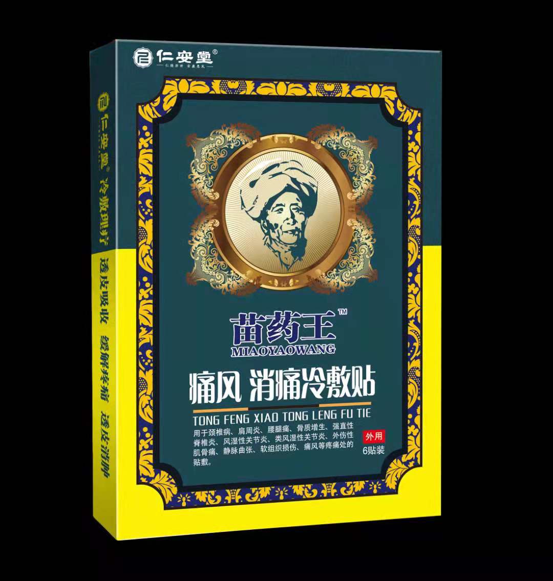 痛風貼（苗藥王系列）