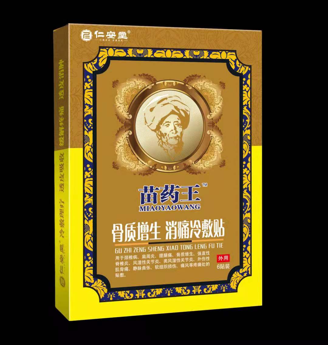 骨質增生貼（苗藥王系列）