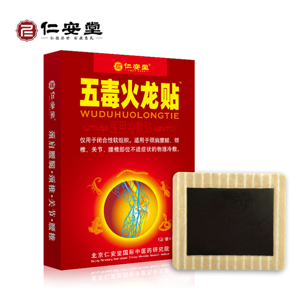 五毒火龍貼