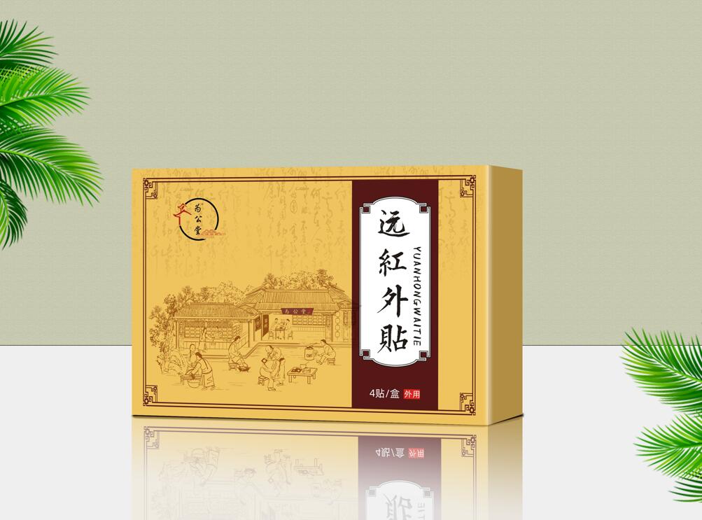 為公堂遠(yuǎn)紅外貼/膏藥招商/膏藥代理