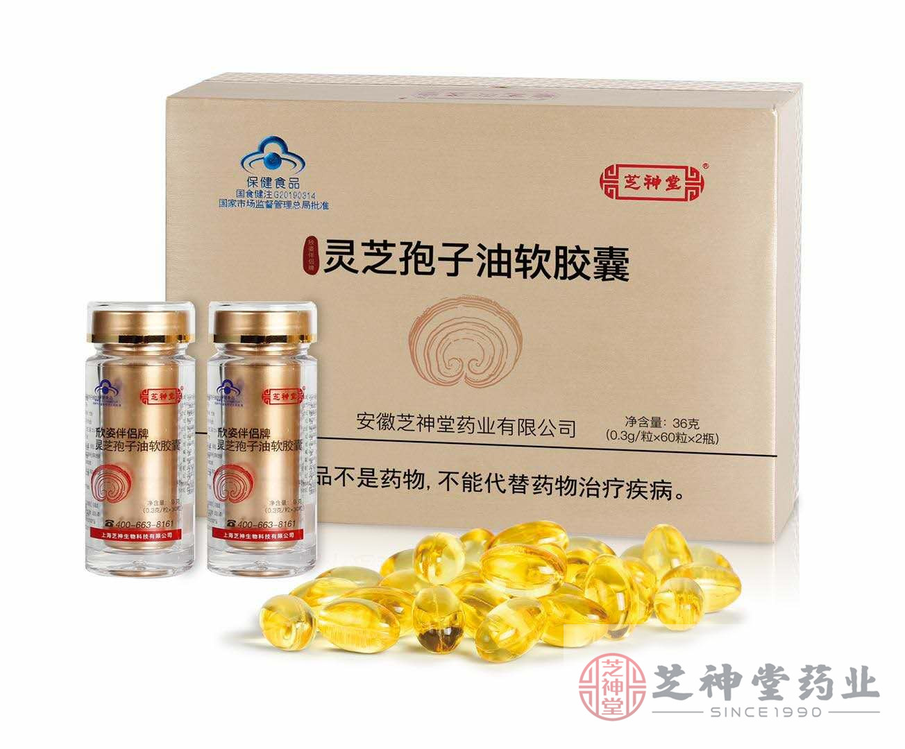 靈芝孢子油 貼牌代工