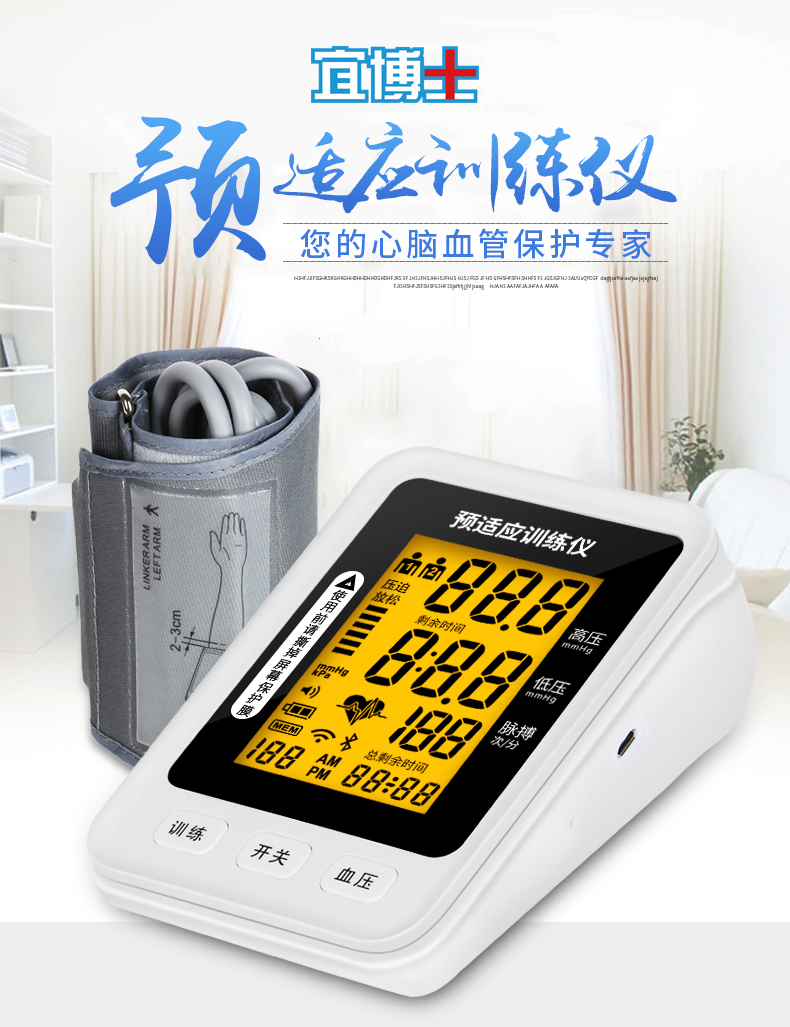 宜博士預(yù)適應(yīng)訓(xùn)練儀價(jià)格