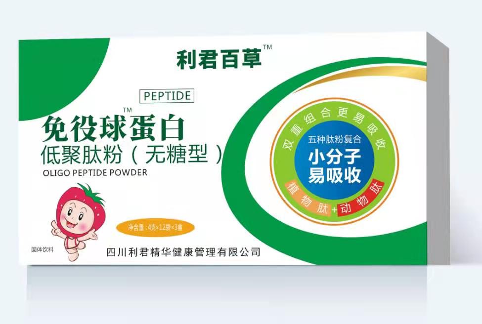 利君百草免役球蛋白低聚肽粉（無(wú)糖型）