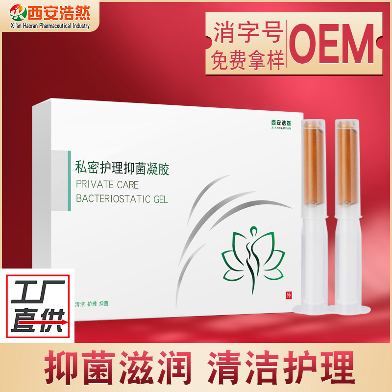 殼聚糖婦用滋潤(rùn)凝膠貼牌代加工 婦科私密私護(hù)護(hù)理套盒抑菌凝膠oem