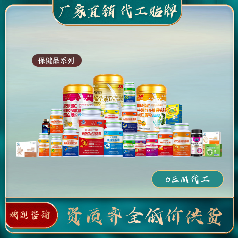 螺旋藻咀嚼片保健品批發(fā)平臺(tái)
