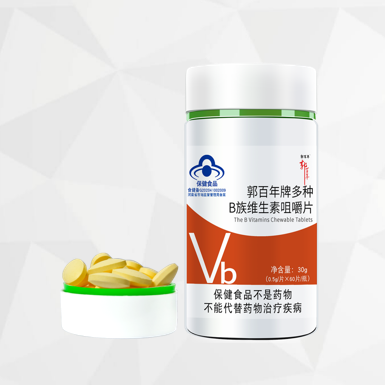 郭百年牌多種B族維生素咀嚼片