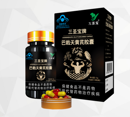 三圣寶牌巴戟天黃芪膠囊