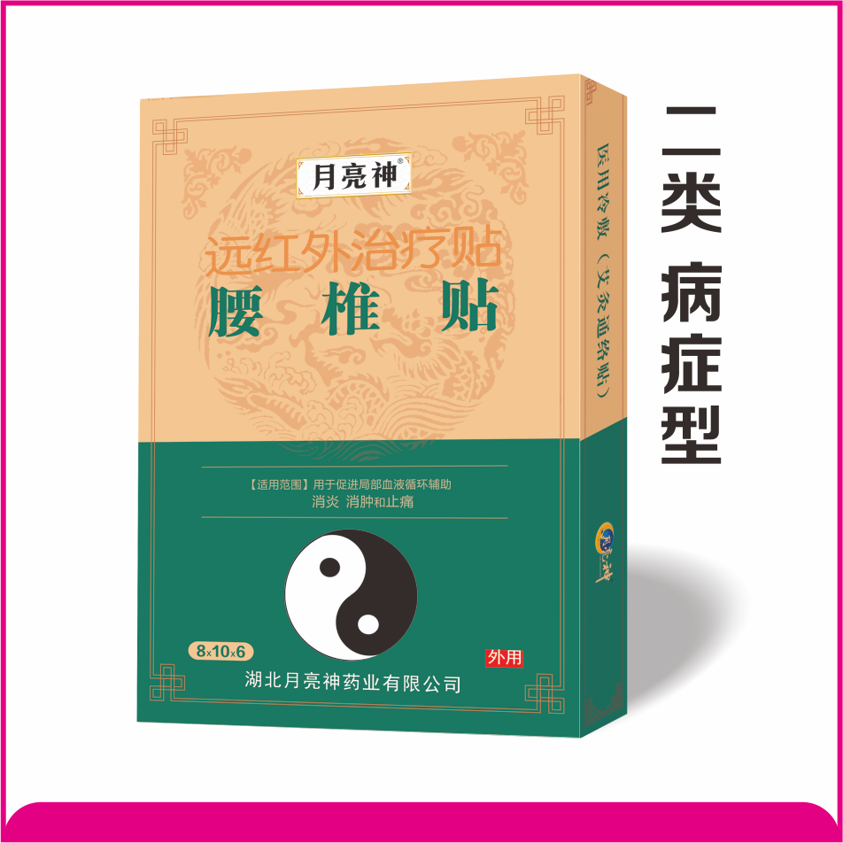 遠(yuǎn)紅外治療貼-腰椎貼	