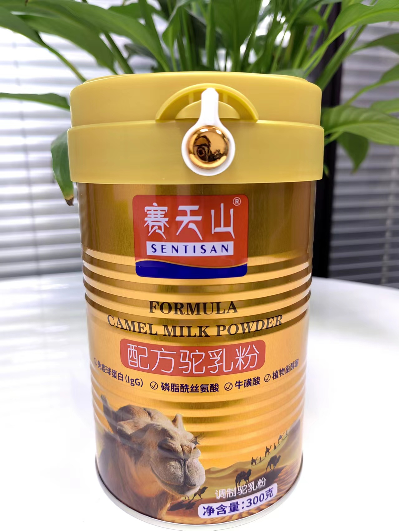 新疆特產(chǎn)新疆賽天山食品賽天山駱駝奶粉羊奶粉特產(chǎn)