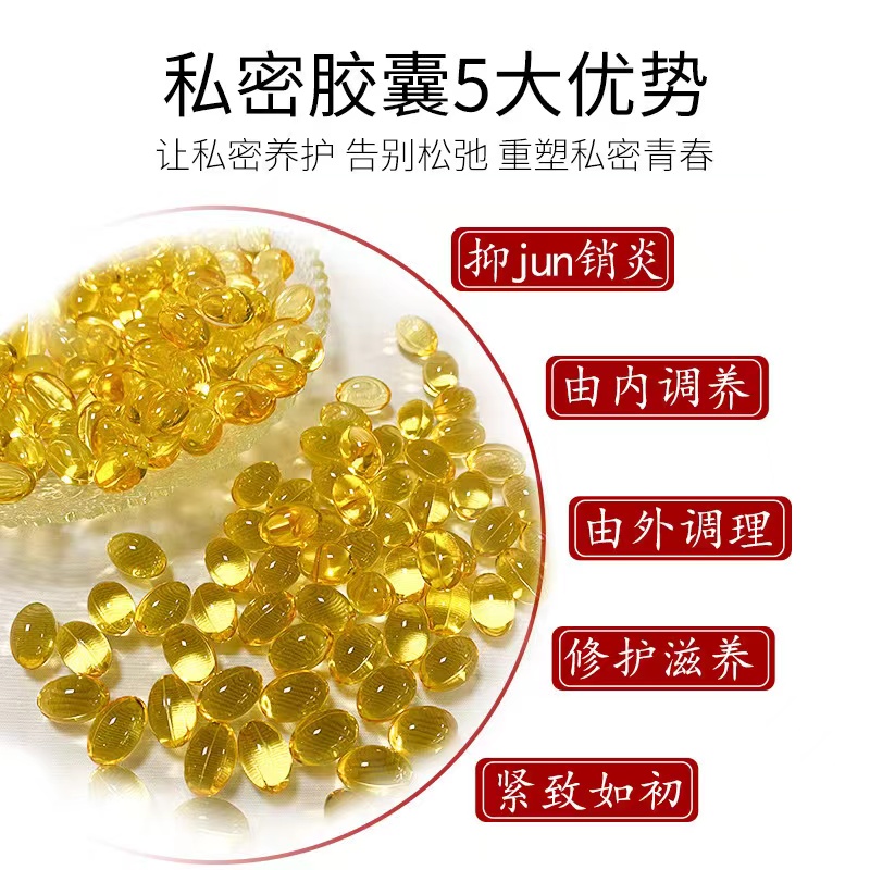 賽敏縮陰膠囊oem代加工 水潤暖宮消炎 女性婦用膠囊貼牌廠家