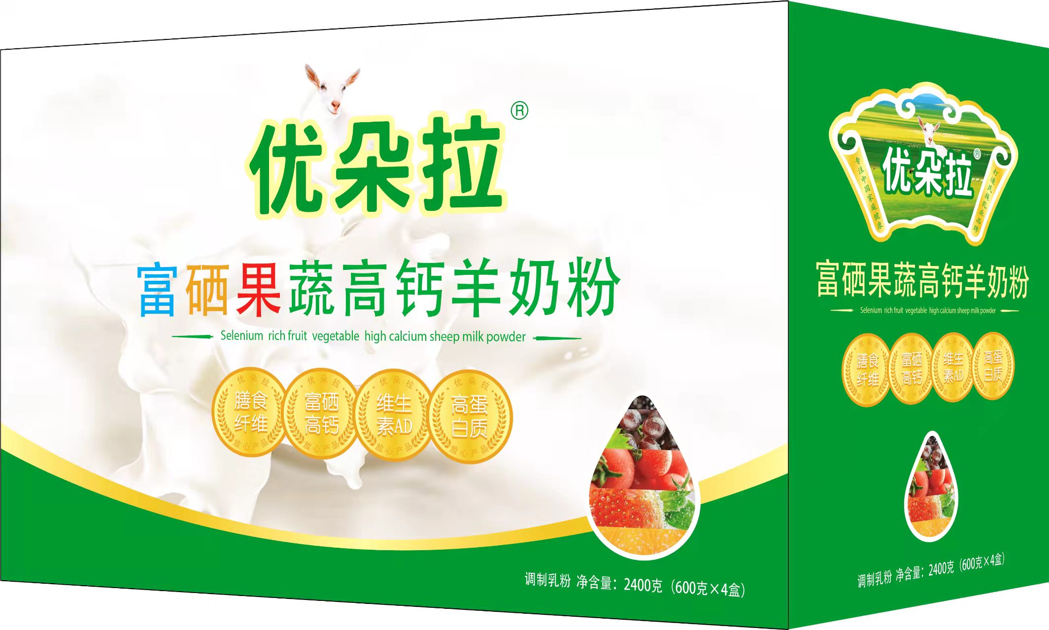 富硒果蔬高鈣羊奶粉