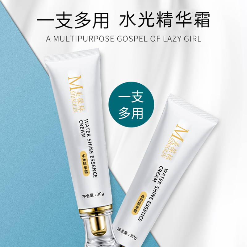 水光精華乳代工廠家 山東乳液加工廠家 山東化妝品