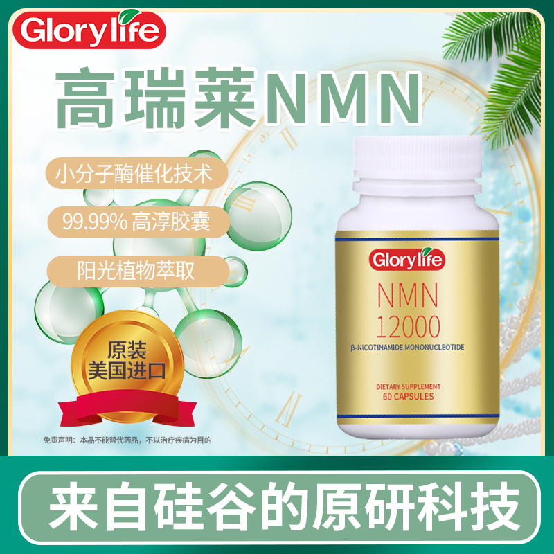 進(jìn)口NMN貼牌代工，拿貨低至1折！