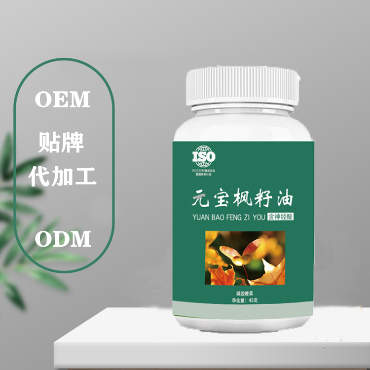 元寶楓籽油凝膠糖果貼牌定制