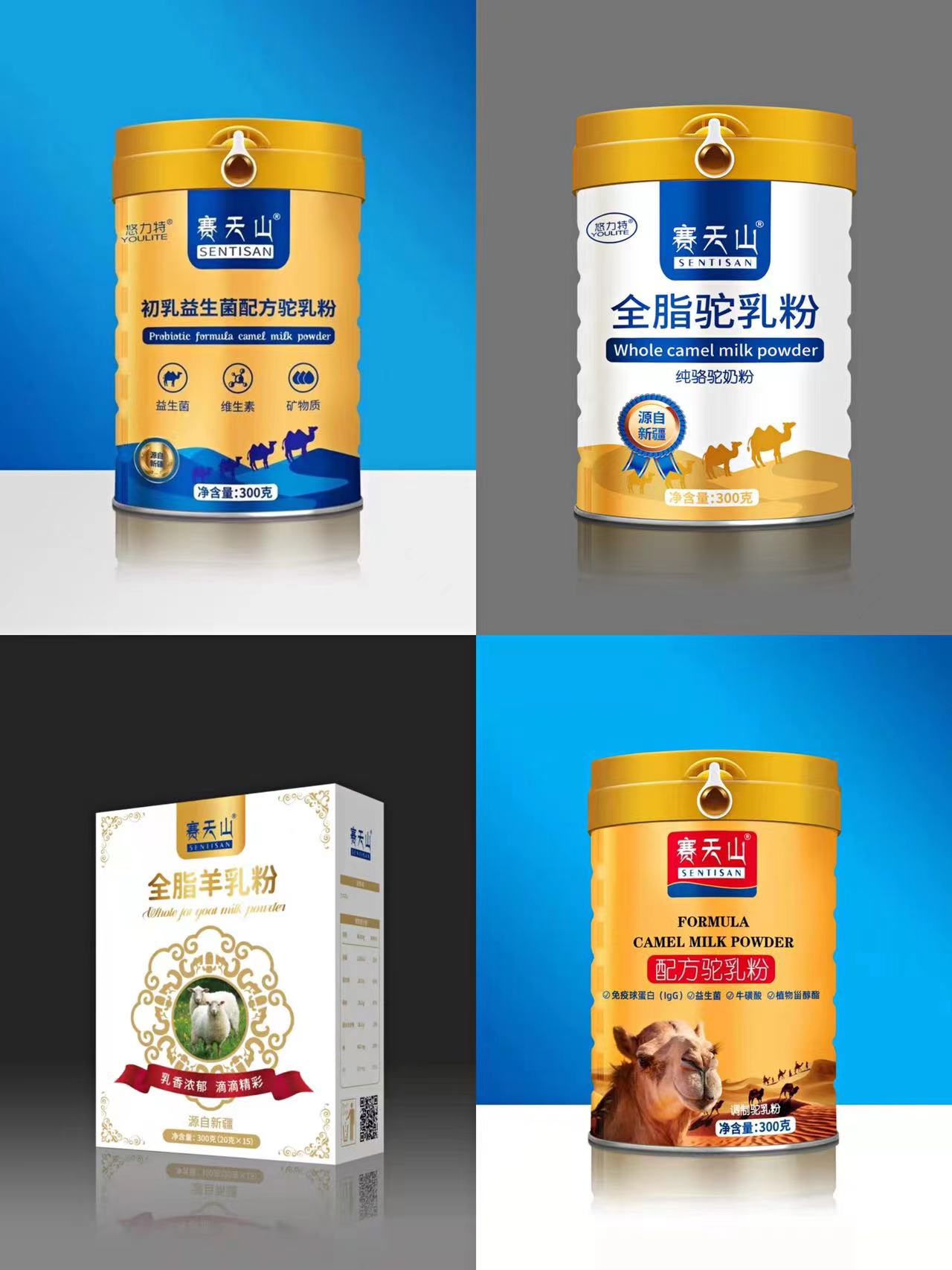 賽天山駱駝奶粉新疆駝奶粉批發(fā)