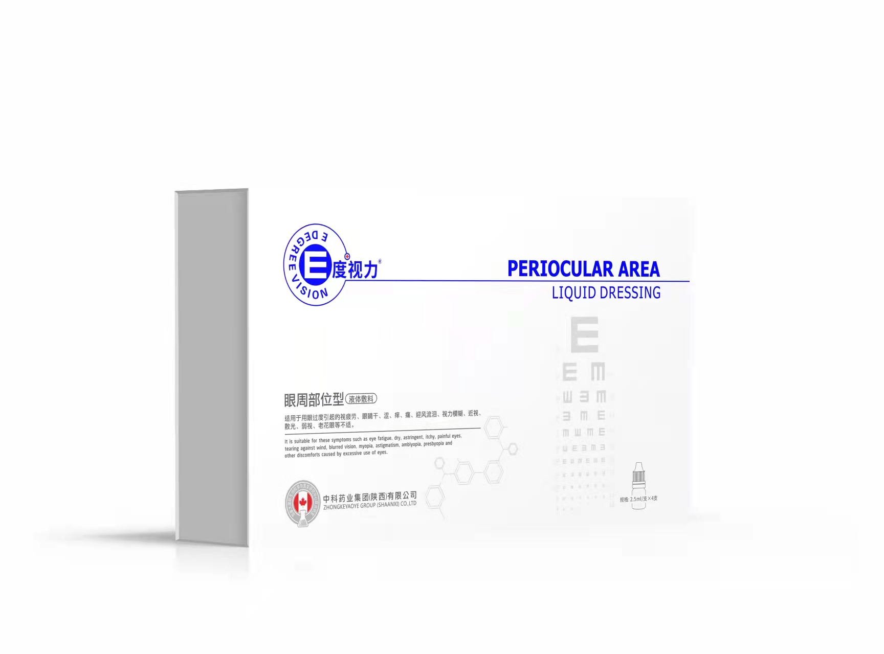 E度視力——近視、弱視、散光、老花眼，視力清晰看得見(jiàn)