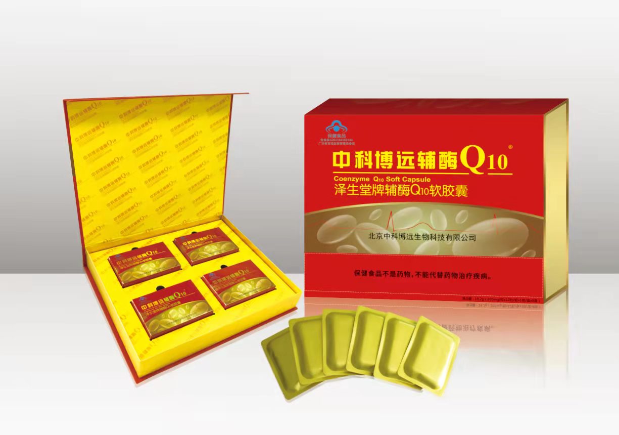 中科輔酶Q10（中科博遠(yuǎn)）北京中科博遠(yuǎn)生物