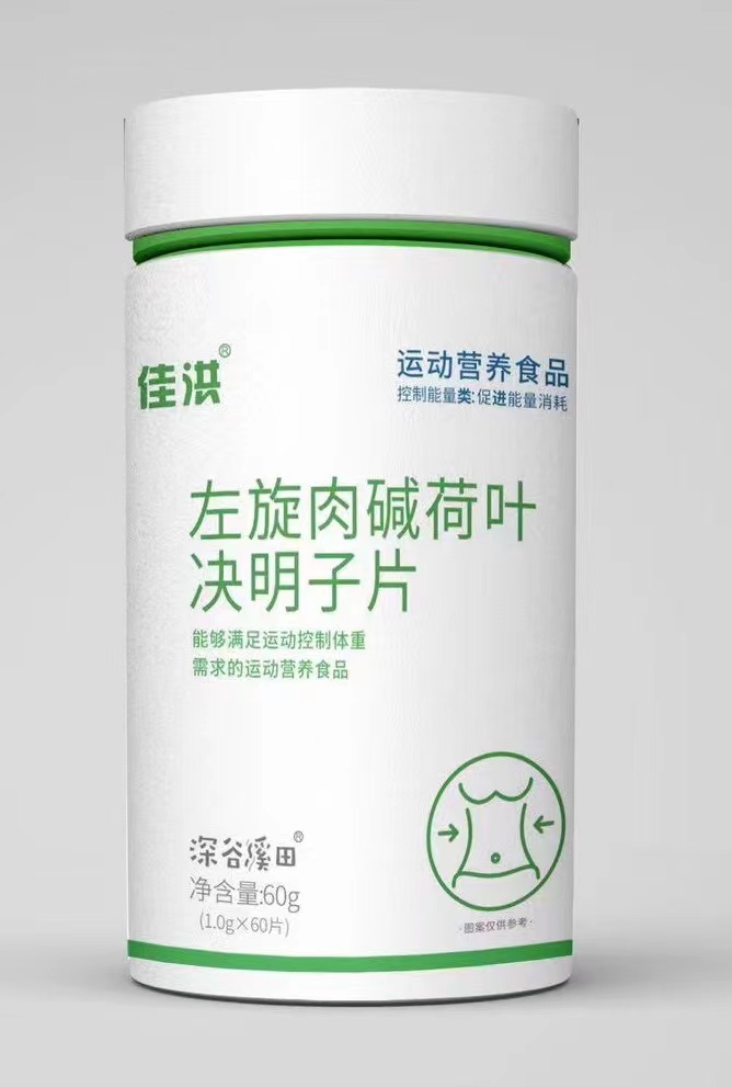 左旋肉堿荷葉決明子片運(yùn)動(dòng)營養(yǎng)食品