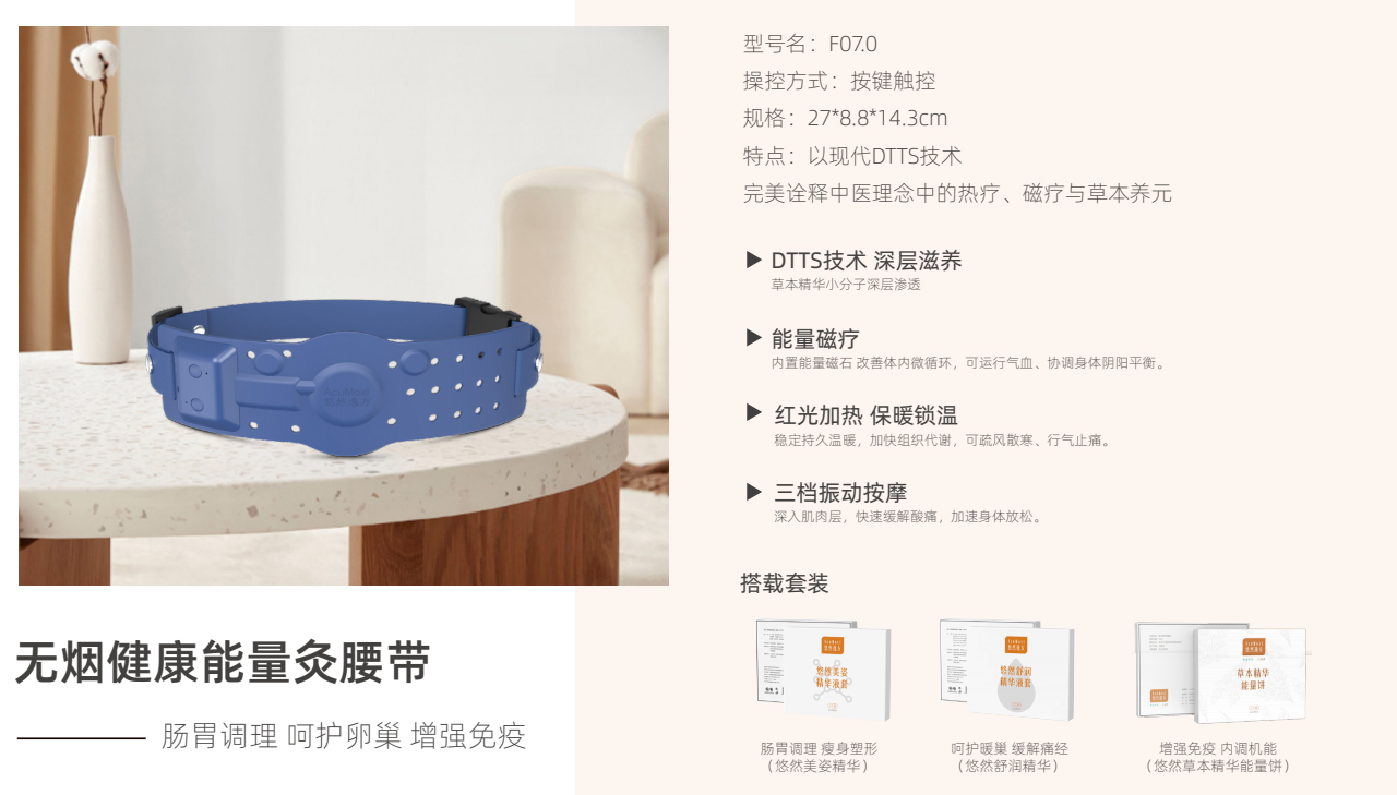 無(wú)煙健康能量炙腰帶