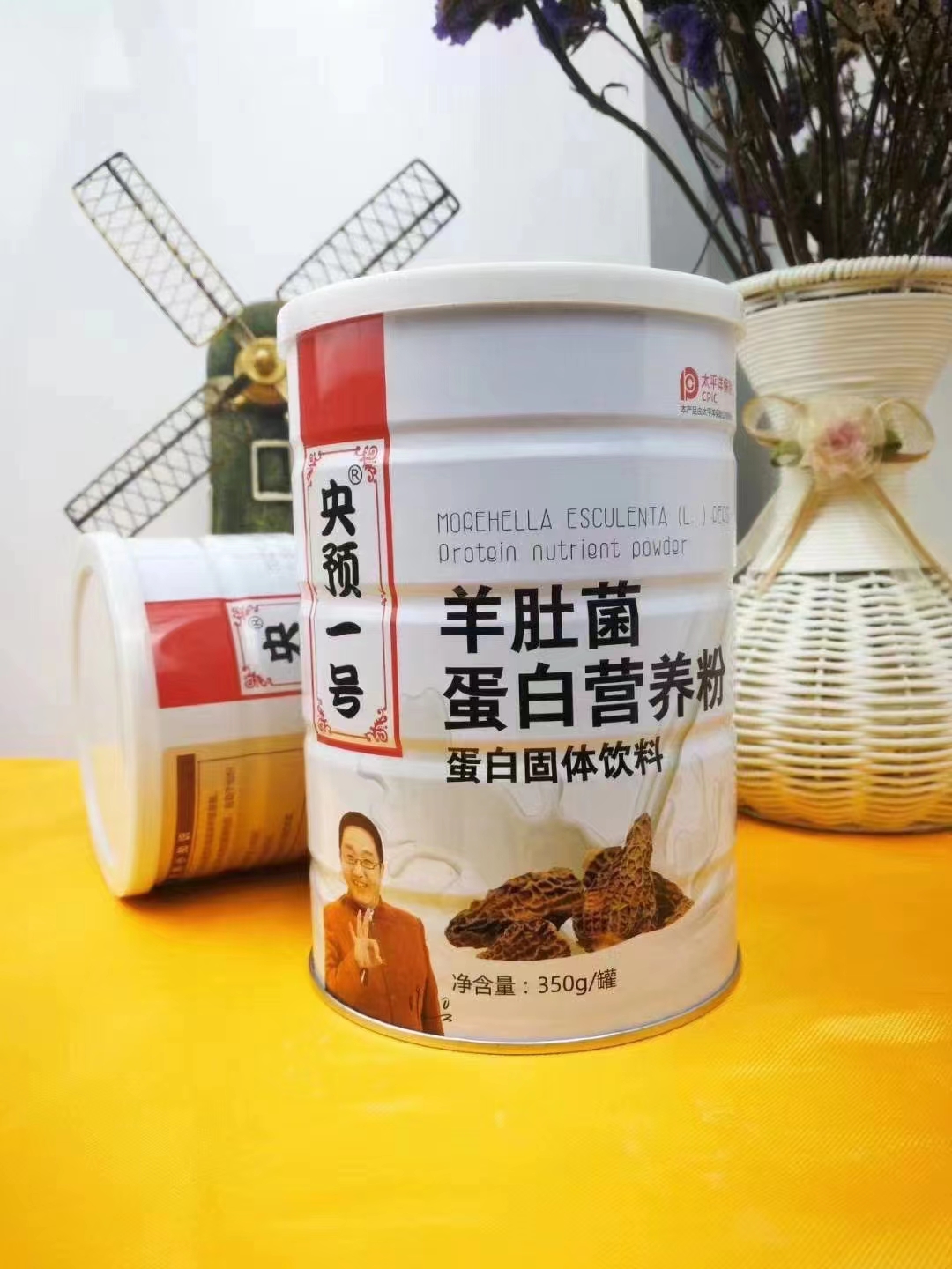 央預一號羊肚菌粉