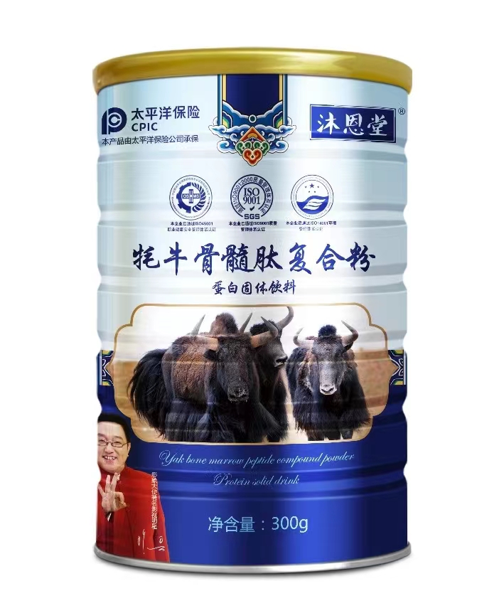 牦牛骨髓肽復合粉
