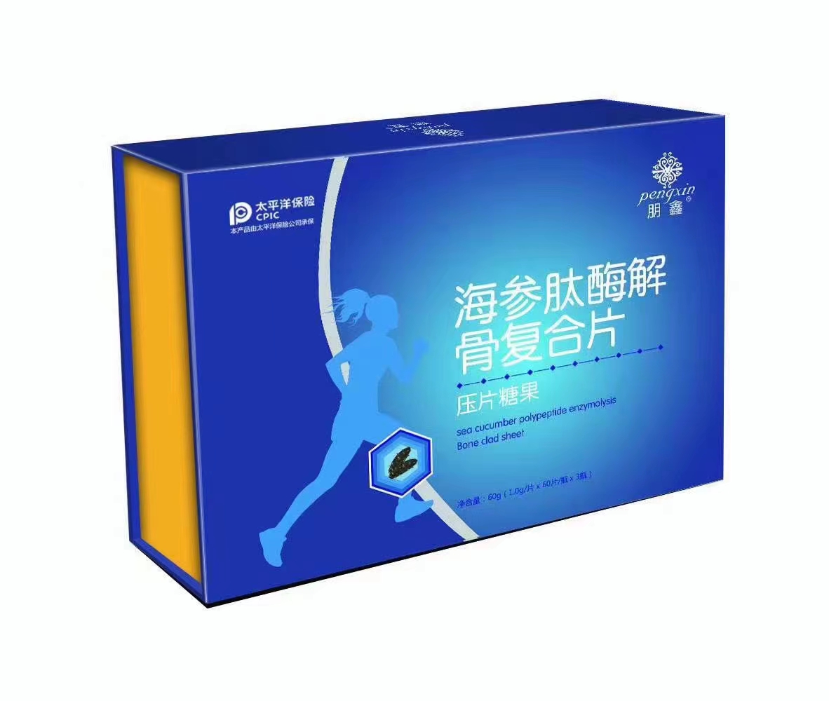 海參肽酶解骨復(fù)合片禮盒