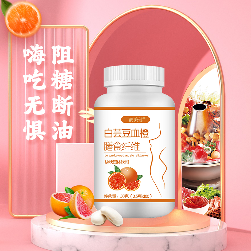 白蕓豆塊狀固體飲料