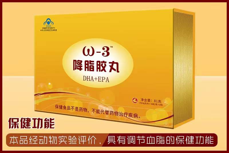 歐米伽3降脂膠丸