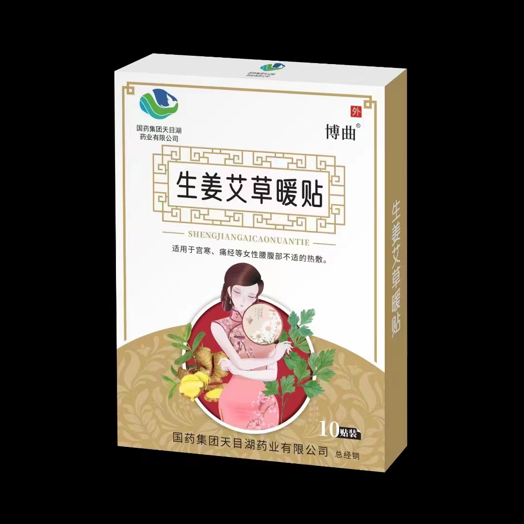國(guó)藥集團(tuán)生姜艾草暖貼