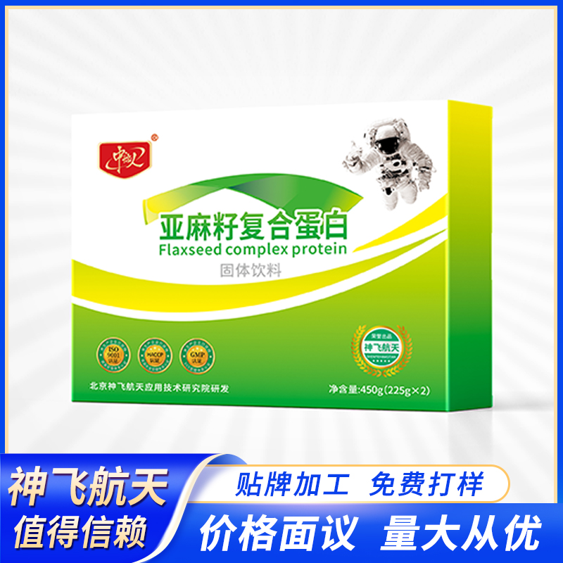 亞麻籽復合蛋白 OEM定制代工拿貨支一件代發(fā)微訂制百盒起訂