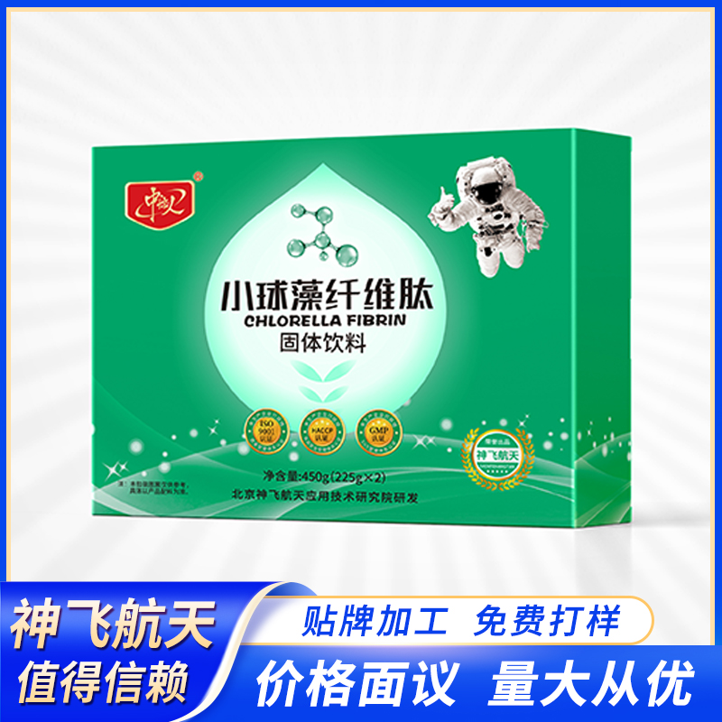 小球藻纖維肽 抗氧化 年輕態(tài)健康產品 一件代發(fā)輕松拿貨