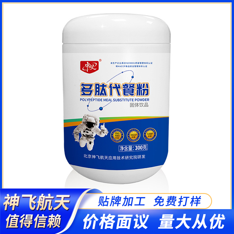 中航人多肽代餐粉急速拿貨一件代發(fā)營養(yǎng)補充百盒定制易吸收