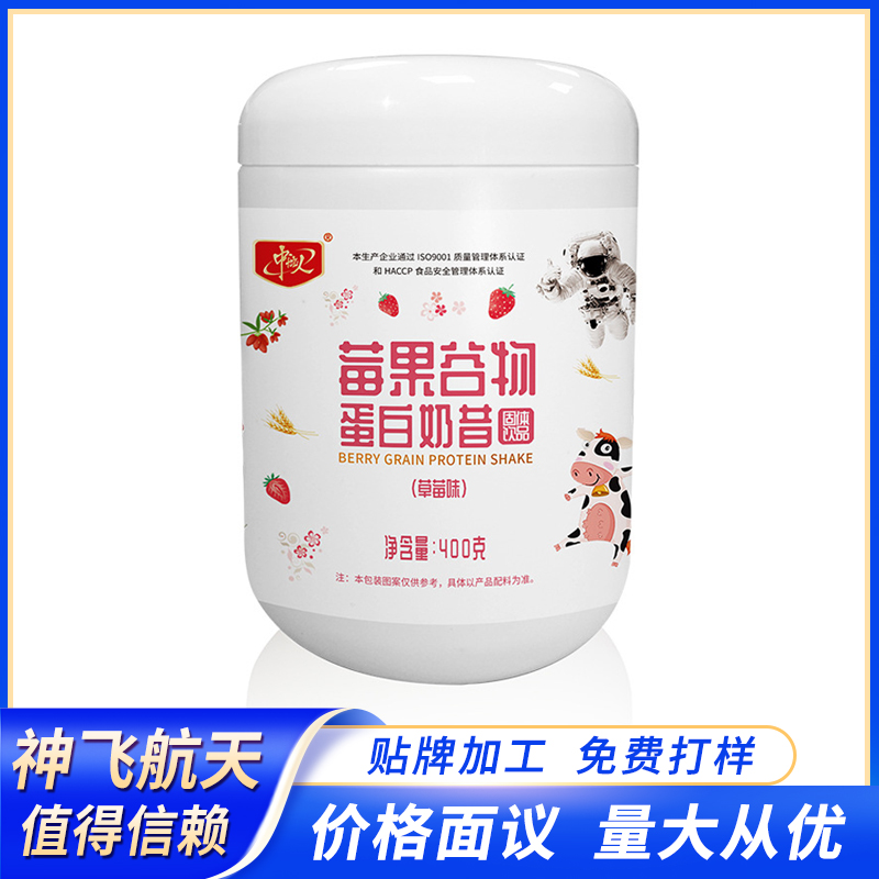 中航人莓果谷物蛋白奶昔營養(yǎng)補充一件拿貨微訂制百盒起訂