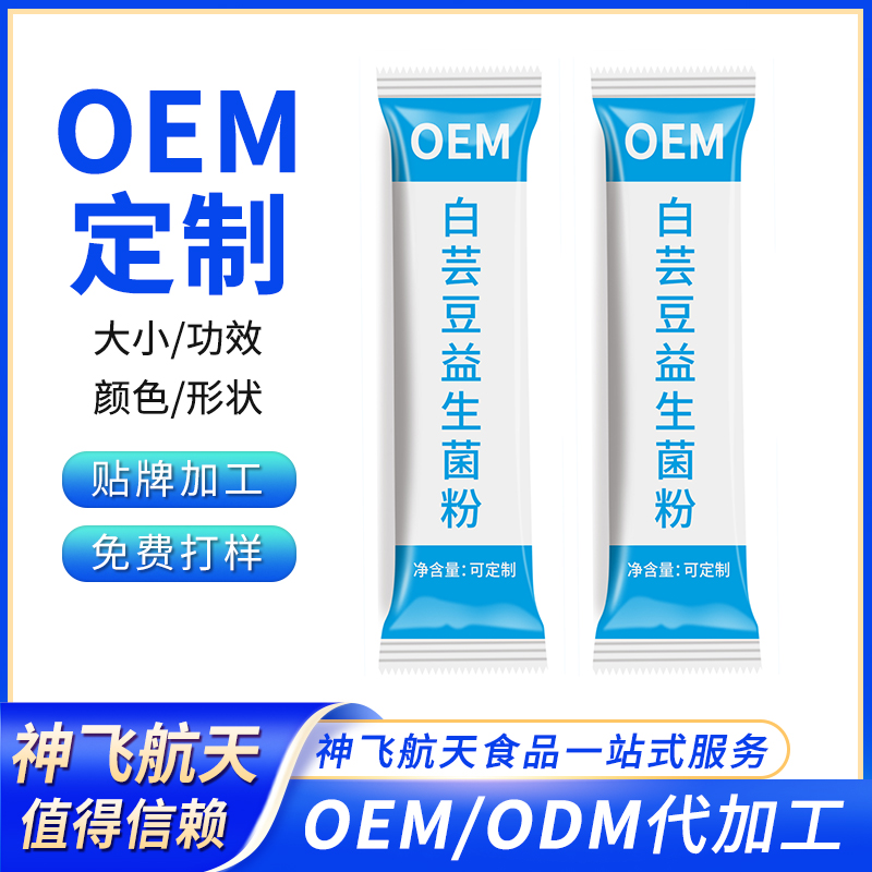 粉劑 固體飲料 代餐粉 代加工 百盒起訂 研發(fā)設計 一件代發(fā) 做自己產(chǎn)品