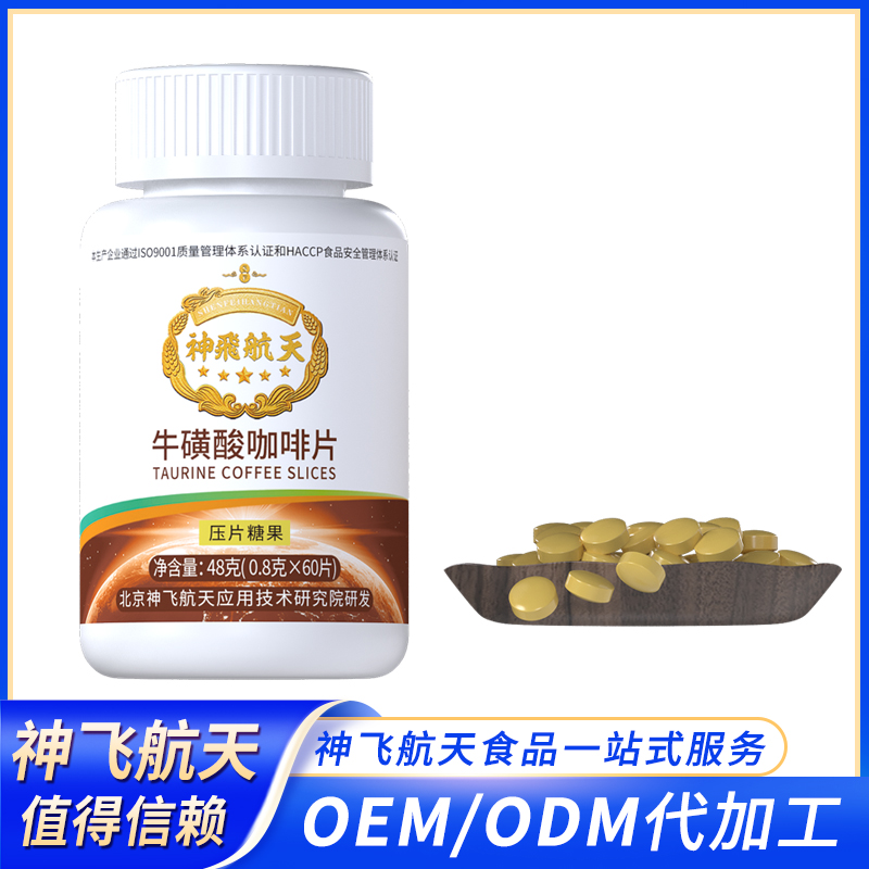 神飛航天?；撬峥Х绕琌EM一件代發(fā)微商電商直播新零售爆品