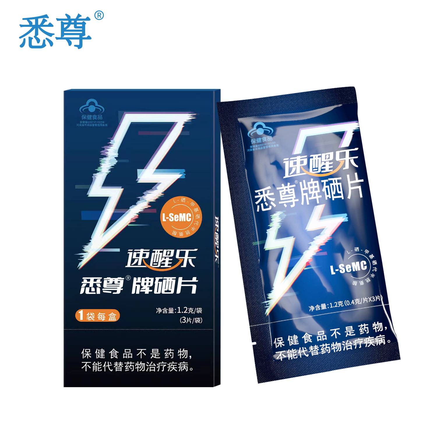 悉尊解酒片解酒醒酒熬夜護(hù)肝必備