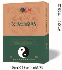 醫(yī)藥冷敷艾灸通絡(luò)貼