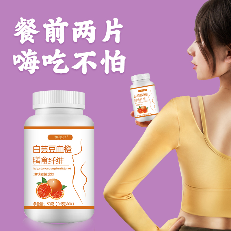 白蕓豆塊狀固體飲料