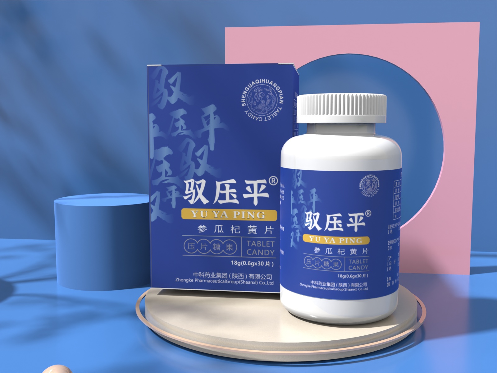 馭壓平參瓜杞黃片