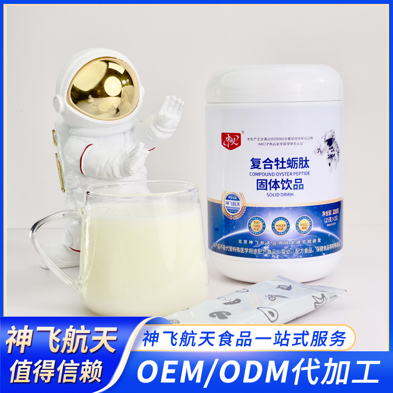 復合牡蠣肽百盒定制