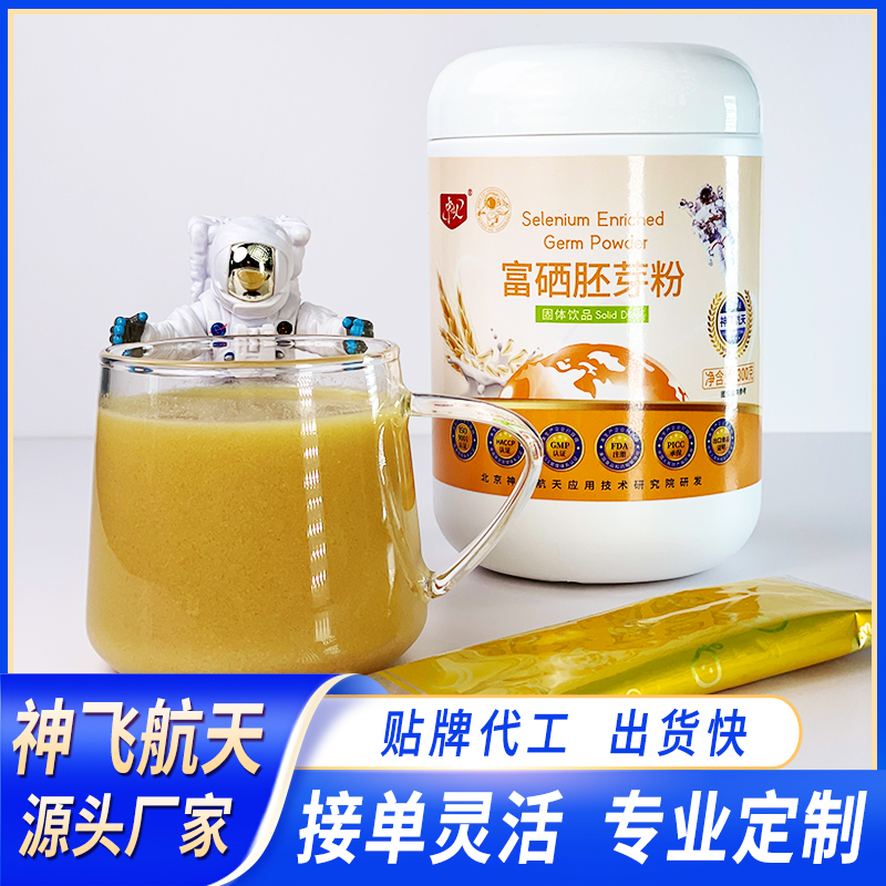 富硒胚芽粉百盒起訂 研發(fā)設(shè)計 一件代發(fā) 做自己產(chǎn)品