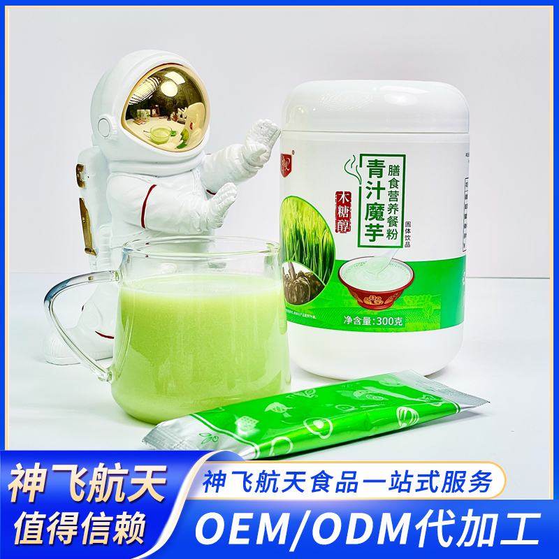 青汁魔芋膳食營養(yǎng)餐粉代加工 百盒起訂 研發(fā)設(shè)計 一件代發(fā) 做自己產(chǎn)品