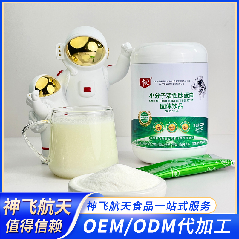 小分子活性肽蛋白固體飲品  一件代發(fā) 支持定制