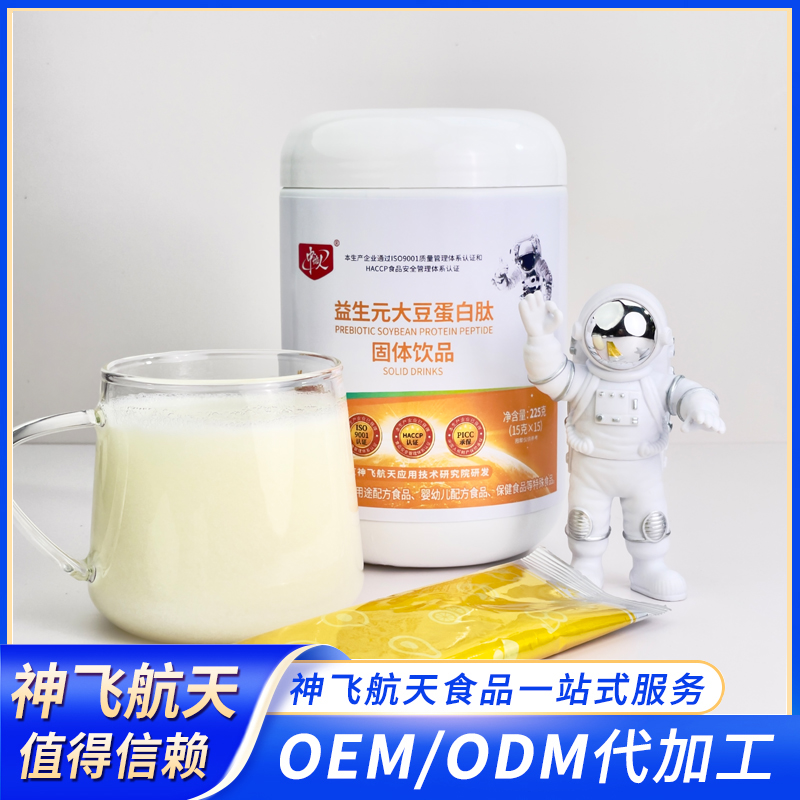 益生元大豆蛋白肽OEM定制代工拿貨支一件代發(fā)微訂制百盒起訂
