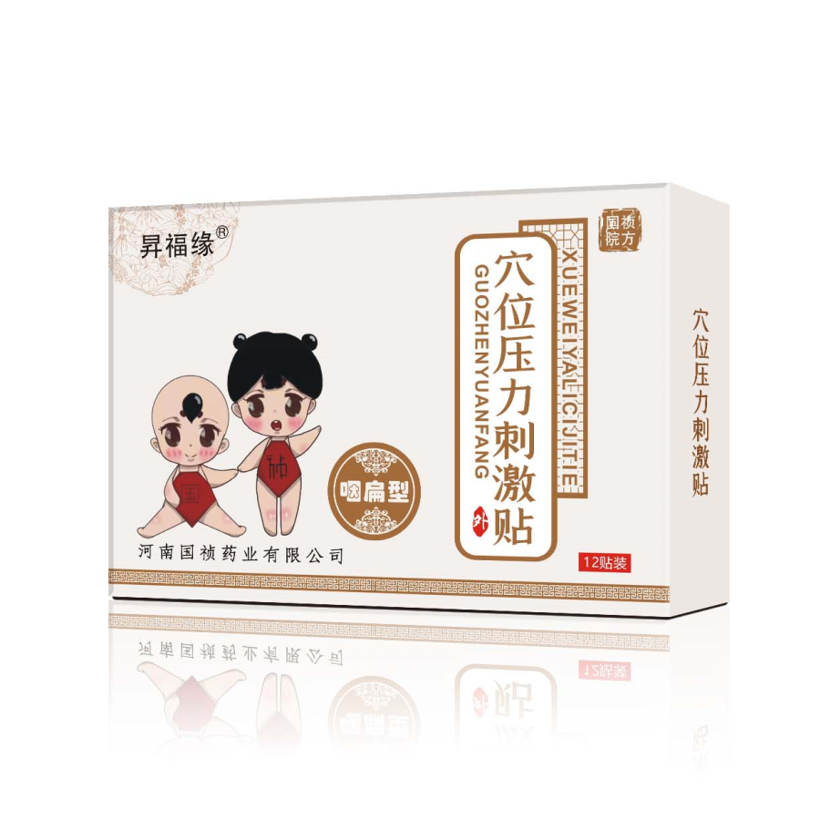 河南國(guó)禎藥業(yè)  穴位壓力刺激貼  咽扁型