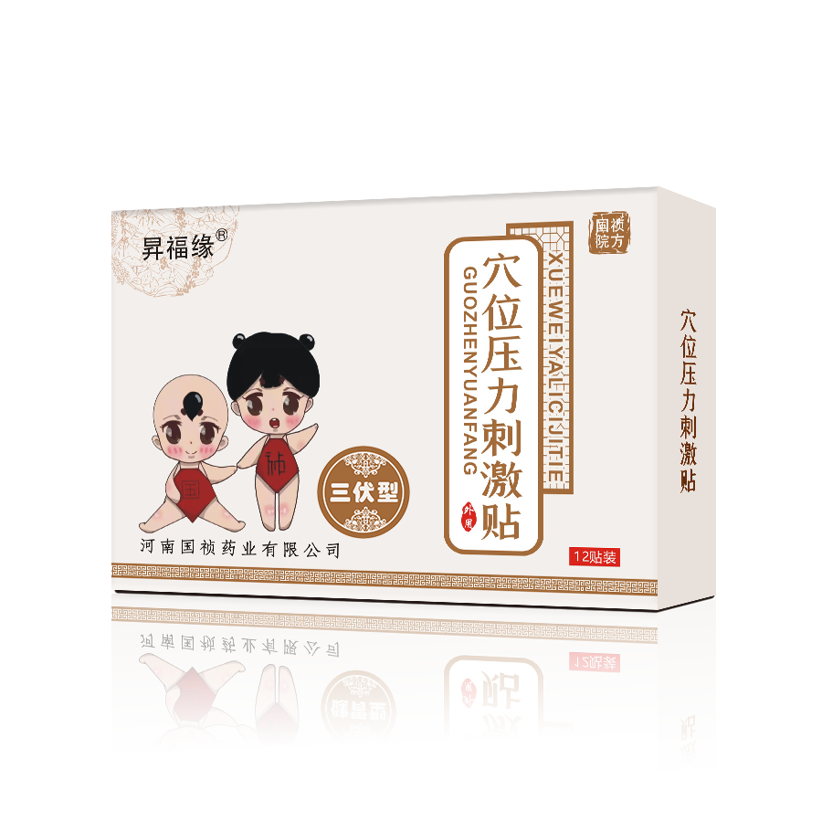 河南國(guó)禎藥業(yè)  穴位壓力刺激貼  三伏型